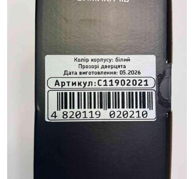Бокс пластиковий СКІМ 09 модулів вбудований IP40 білий прозора дверка ( С11902021 )