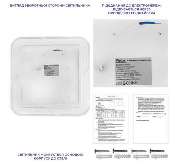 Світильник LED Violux ДББ ICE квадрат 24W 5000K IP20 ( 200031 )