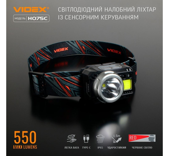 Налобний світлодіодний ліхтарик VIDEX VLF-H075C 550Lm 5000K VLF-H075C - 483216