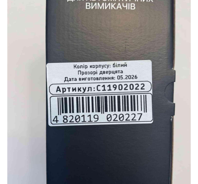 Бокс пластиковий СКІМ 09 модулів вбудований IP40 чорний прозора дверка ( С11902022 )