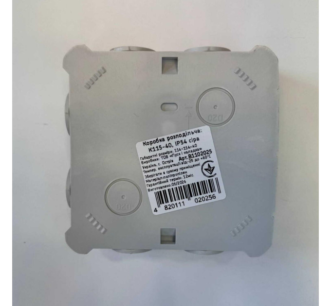 Коробка розподільча СКІМ 114х114х40 сіра ІР54 ( B1102025 )