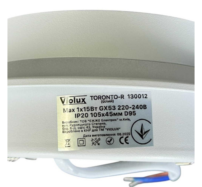 Світильник точковий Violux TORONTO-R GX53 IP20 білий ( 130012 )