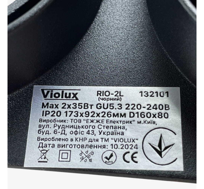 Світильник точковий Violux RIO-2L GU5.3 IP20 чорний ( 132101 )