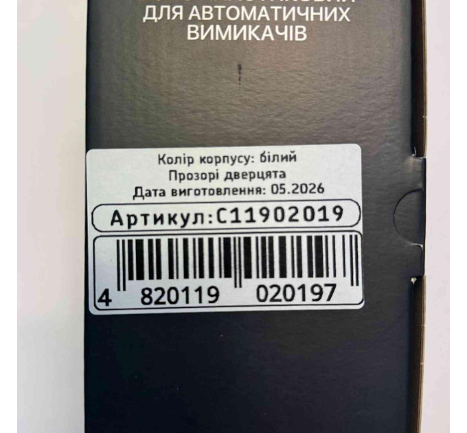 Бокс пластиковий СКІМ на 06 модулів вбудований IP40 білий прозора дверка ( С11902019 )