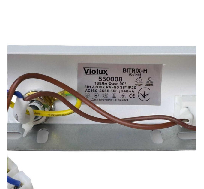 Світильник настінний Violux BITRIX-H 3W 4200K 165Lm IP20 білий ( 550008 )