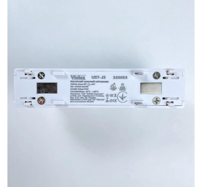 Магнітний трековий світильник UST-J3 6W  4000К 48V IP20 білий Violux ( 320053 )