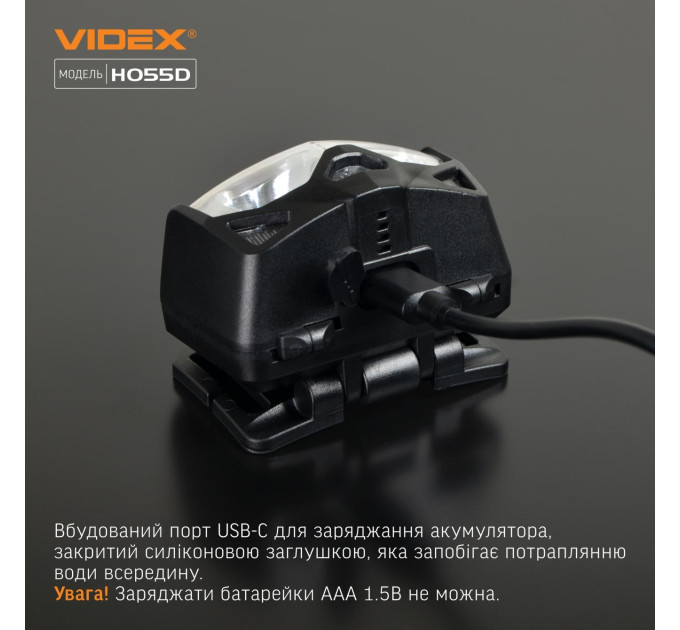 Налобний світлодіодний ліхтарик VIDEX VLF-H055D 500Lm 5000K VLF-H055D - 483100