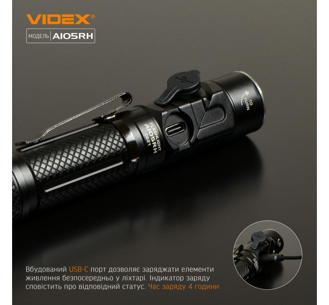 Портативний світлодіодний ліхтарик VIDEX VLF-A105RH 1200Lm 5000K VLF-A105RH - 481007