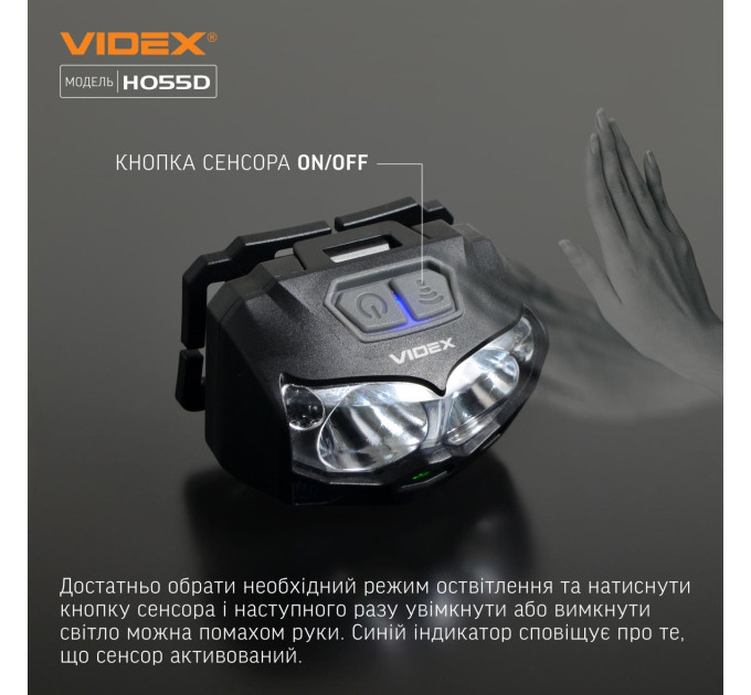 Налобний світлодіодний ліхтарик VIDEX VLF-H055D 500Lm 5000K VLF-H055D - 483100