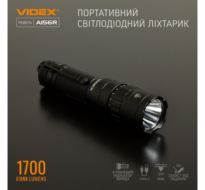 Портативний світлодіодний ліхтарик VIDEX VLF-A156R 1700Lm 6500K VLF-A156R - 480994