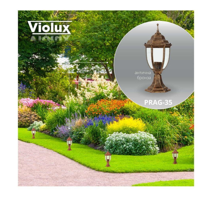 Світильник садово-парковий Violux Prag-35 антична бронза 60W Е27 IP44 ( 500050 )
