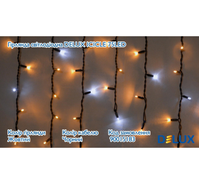 Гірлянда зовнішня DELUX ICICLE 75 LED бахрома 2x0,7m 18 білий flash жовтий/чорний IP44 EN