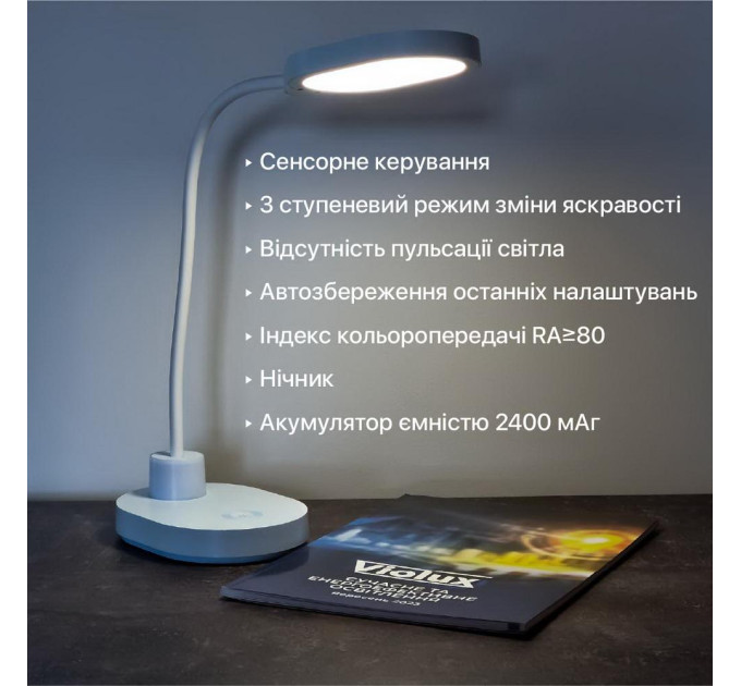 Настільна лампа з акумулятором LED ASPEN 6W 4200К біла Violux ( 540003​ )