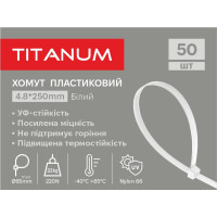 Хомут пластиковий 4.8x250мм 50шт УФ PA6.6 білий (TF-PH4825-W) TITANUM TF-PH4825-W - 606079