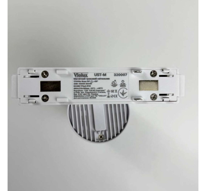 Магнітний трековий світильник UST-M 20W 4000K 48V IP20 білий Violux ( 320007 )