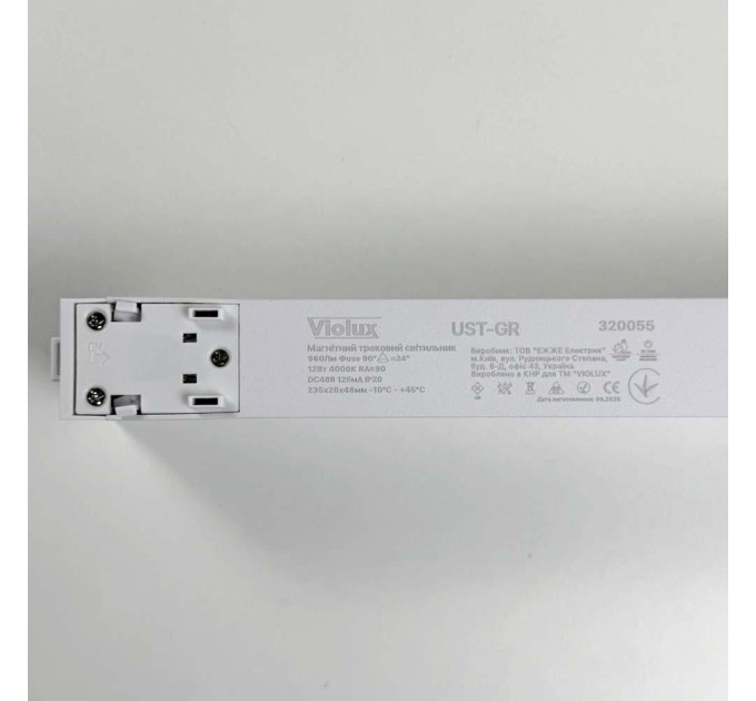 Магнітний трековий світильник UST-GR 12W 4000К 48V IP20 білий Violux ( 320055 )