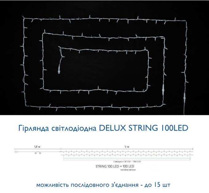 Гірлянда зовнішня DELUX STRING 100 LED 10m (2x5m) синій/білий IP44 EN