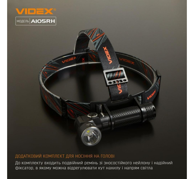 Портативний світлодіодний ліхтарик VIDEX VLF-A105RH 1200Lm 5000K VLF-A105RH - 481007