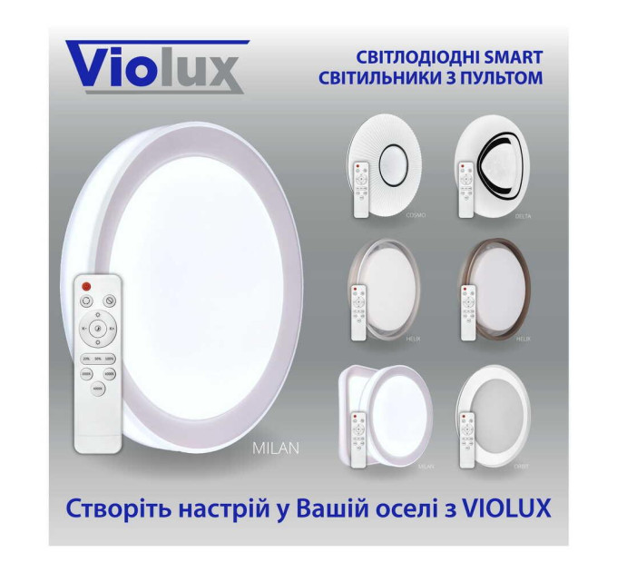 Світильник LED smart COSMO+пульт 60W 3000-6000K IP20 ( 220235 )