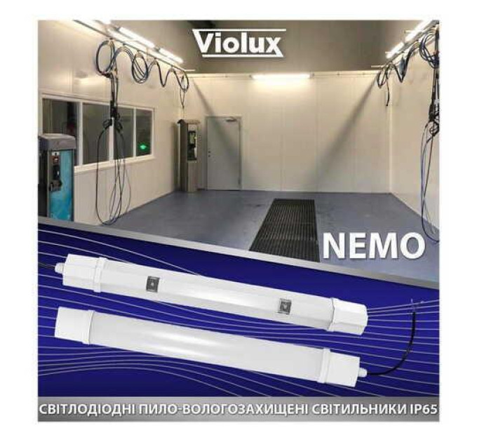 Світильник LED Violux NEMO 36W 5000K IP65 ( 340152 )