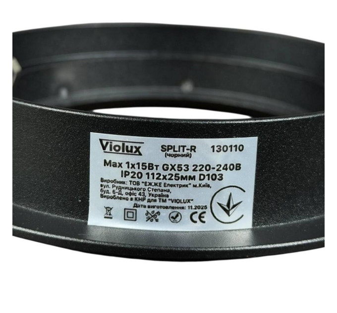 Світильник точковий Violux SPLIT-R чорний GX53 IP20 Violux ( 130110 )