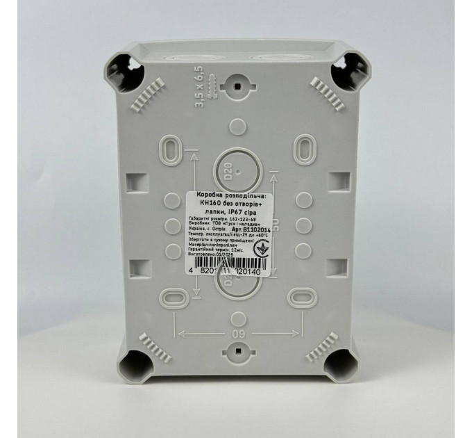 Коробка розподільча СКІМ K160 163х123х68 без отворів сіра IP67 ( B1102014 )