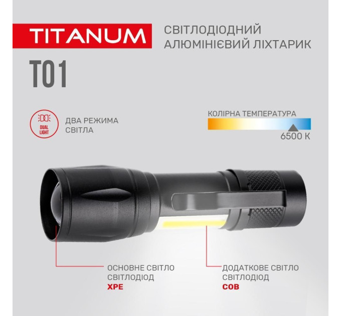 Портативний світлодіодний ліхтарик TITANUM TLF-T01 120Lm 6500K TLF-T01 - 483261