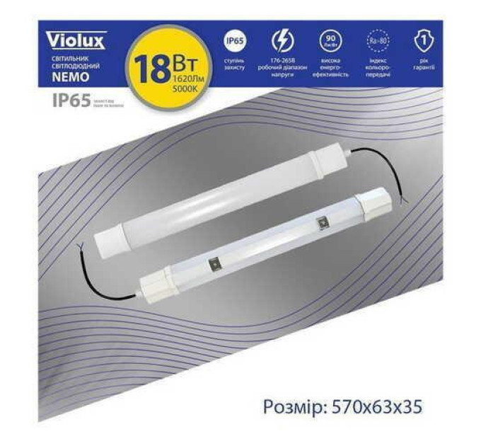 Світильник LED Violux NEMO 18W 5000K IP65 ( 340142 )