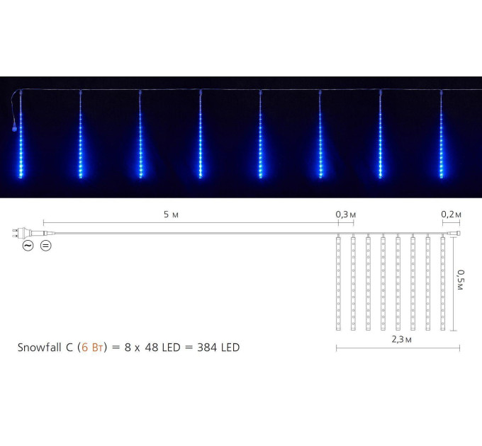 Гірлянда зовнішня DELUX Snowfall C 384LED 8*0,5m син/проз. IP 44 EN з вбудованим контролером