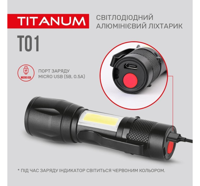 Портативний світлодіодний ліхтарик TITANUM TLF-T01 120Lm 6500K TLF-T01 - 483261
