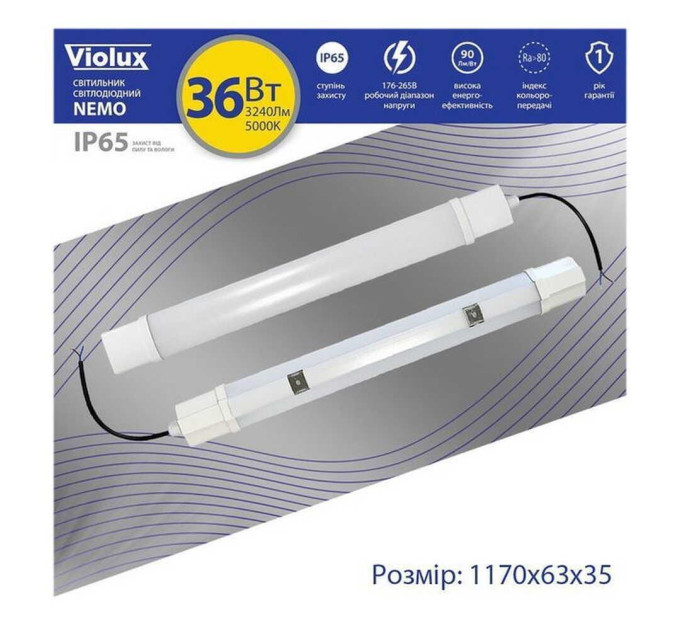 Світильник LED Violux NEMO 36W 5000K IP65 ( 340152 )