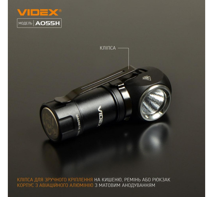 Портативний світлодіодний ліхтарик VIDEX VLF-A055H 600Lm 5700K VLF-A055H - 481038