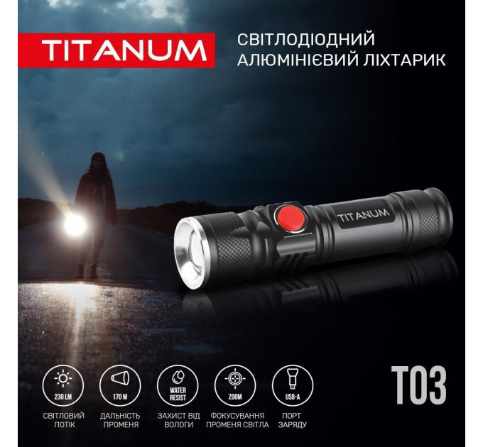 Портативний світлодіодний ліхтарик TITANUM TLF-T03 230Lm 6500K TLF-T03 - 483285
