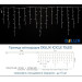 гірлянда зовн DELUX ICICLE 75LED 2x0.7m 18flash син/біл IP44 - (90012957)