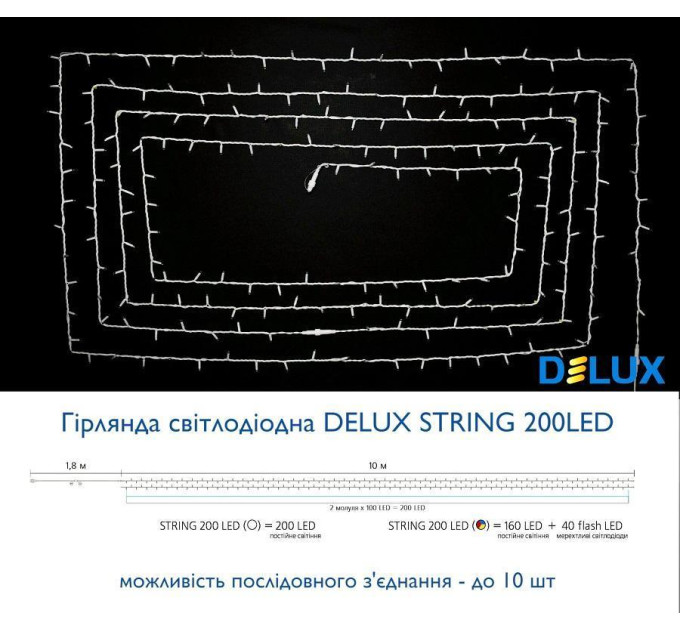 гірлянда зовн DELUX STRING 200LED 20m 40flash мульти/біл IP44 - (90012981)