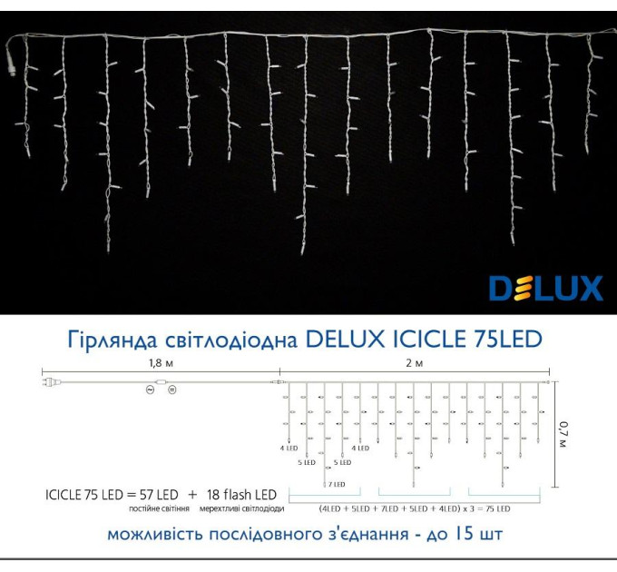 гірлянда зовн DELUX ICICLE 75LED 2x0.7m 18flash тепл.біл/біл IP44 - (90012959)