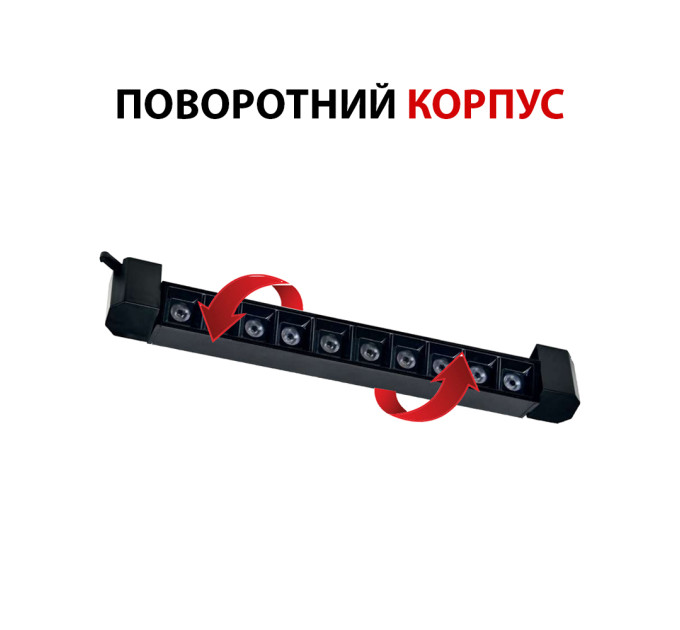 Світлодіодний світильник трековий лінійний PARMA-30 30W чорний HOROZ ELECTRIC 018-032-0030-020