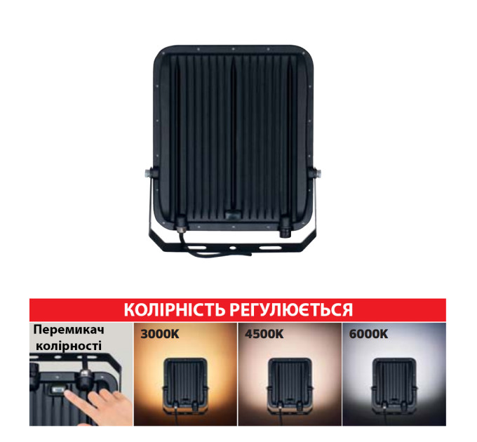 Прожектор світлодіодний PALLAS-200 3CCT HOROZ ELECTRIC 068-030-1200-010