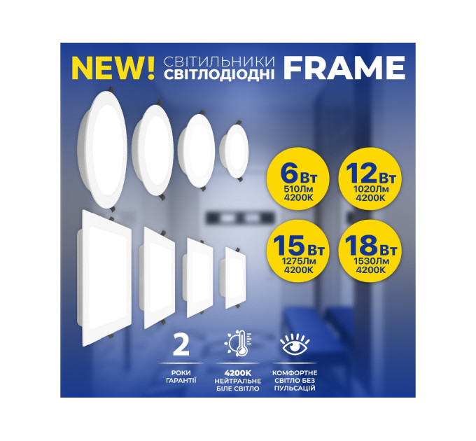 Світильник LED даунлайт Violux FRAME 18W 4200K квадрат IP20 ( 121220 )