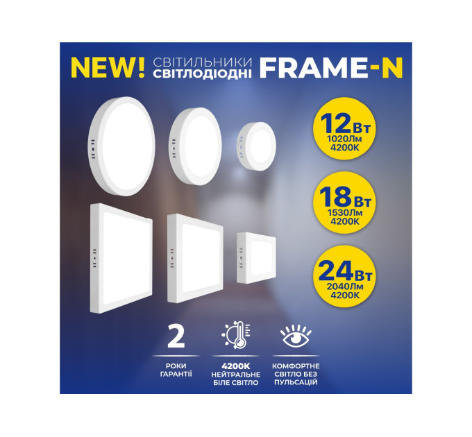 Світильник LED Violux ДББ FRAME-N 24W 5000K IP20 круг ( 330271 )
