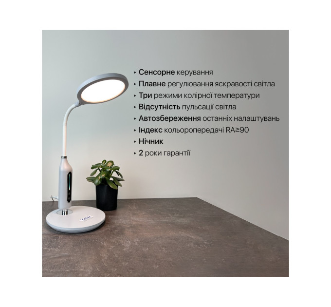 Світильник настільний LED STARLINK 10W 3000-6000К чорний Violux ( 530103 )