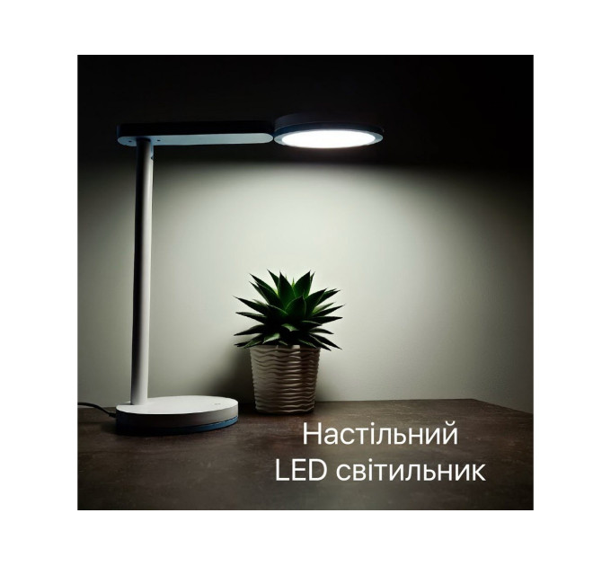 Світильник настільний LED TEO 10W 4200К білий Violux ( 540001 )