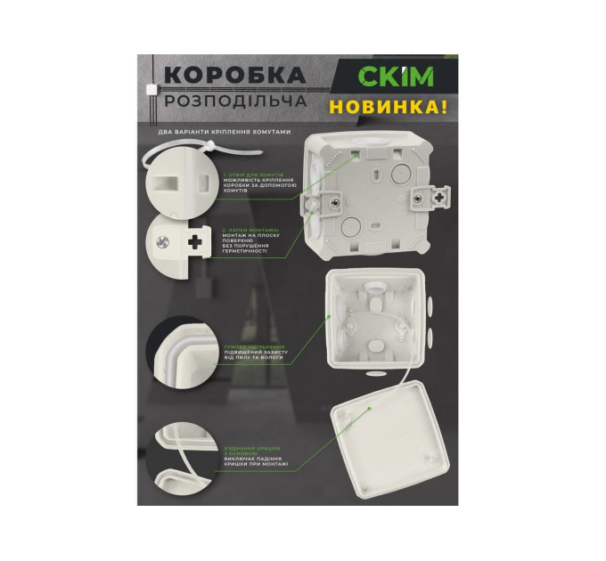 Коробка розподільча СКІМ KH115 114х114х54 сіра IP65 ( B1102008 )
