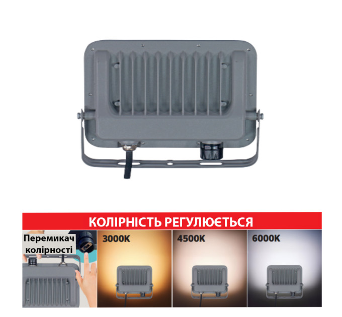 Прожектор світлодіодний MARGAY-50 3CCT HOROZ ELECTRIC 068-031-1050-020