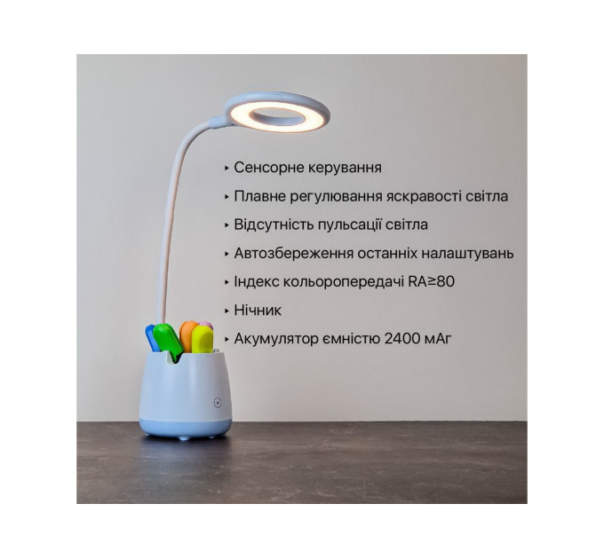 Настільна лампа з акумулятором LED BASKET 6W 4200К блакитна Violux ( 540301​ )