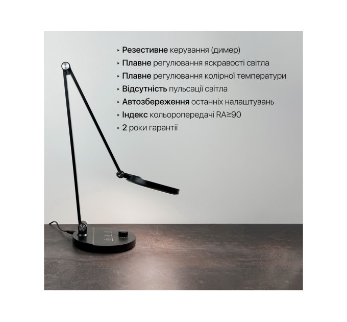 Світильник настільний LED EVEREST 8W 3000-6500К чорний Violux ( 530101​ )