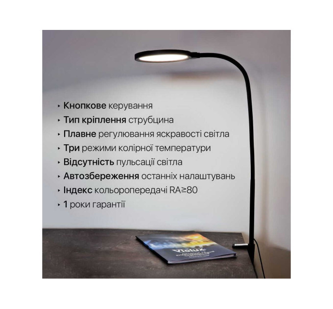 Світильник настільний LED FLEX 10W 3000-6500К білий Violux ( 541001 )